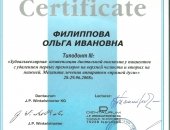 sertifikat_filippova_6