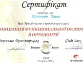 sertifikat_filippova_7